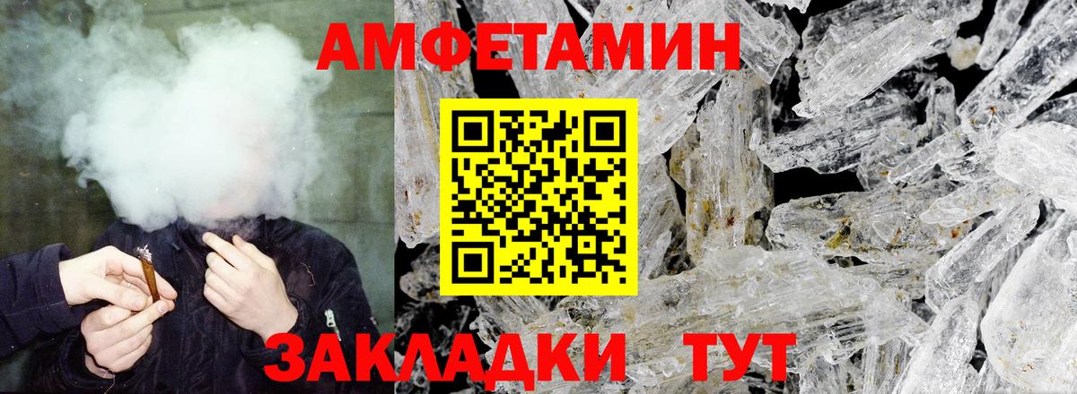 Амфетамин VHQ Кемерово