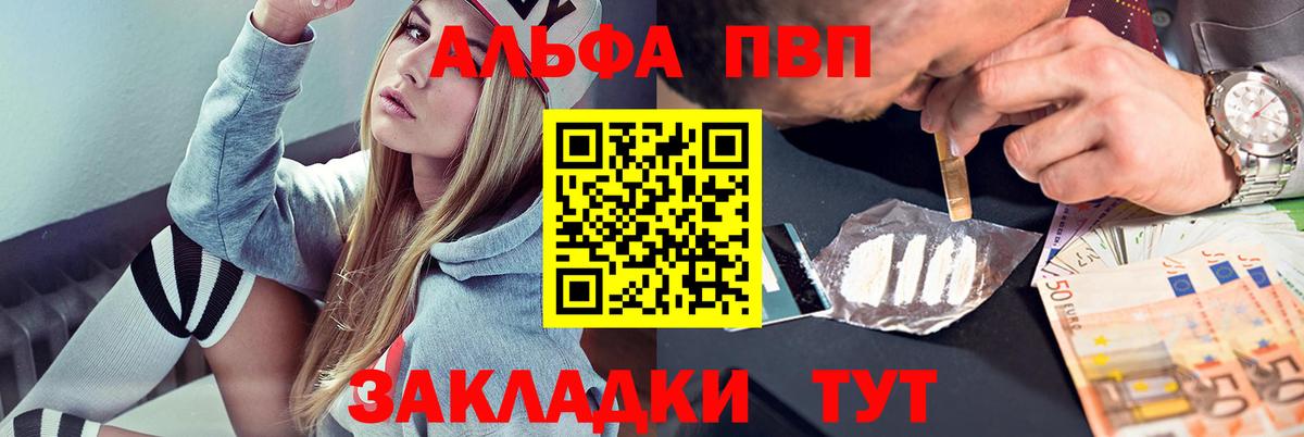 A PVP Соль Кемерово