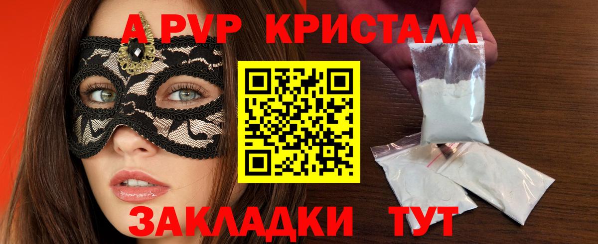 A-PVP кристаллы  Вход с VPN  А ПВП СК  Alfa_PVP  Кемерово  А ПВП крисы CK 