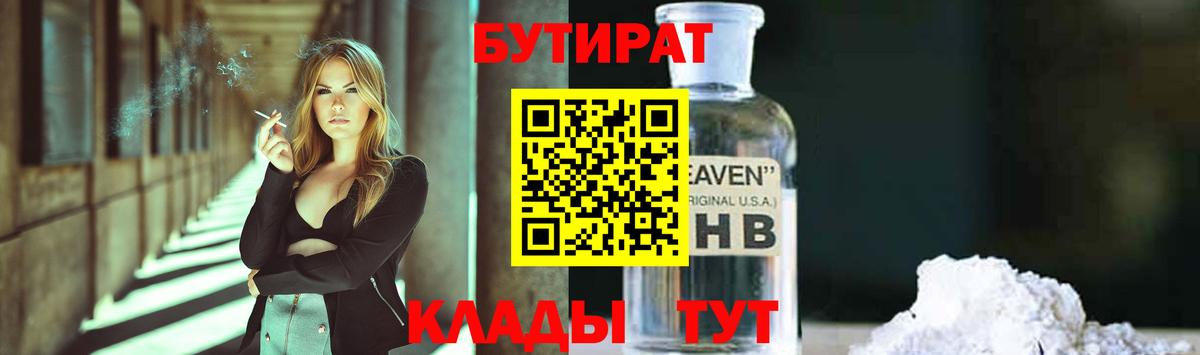Кемерово  БУТИРАТ оксана  Вход с VPN 