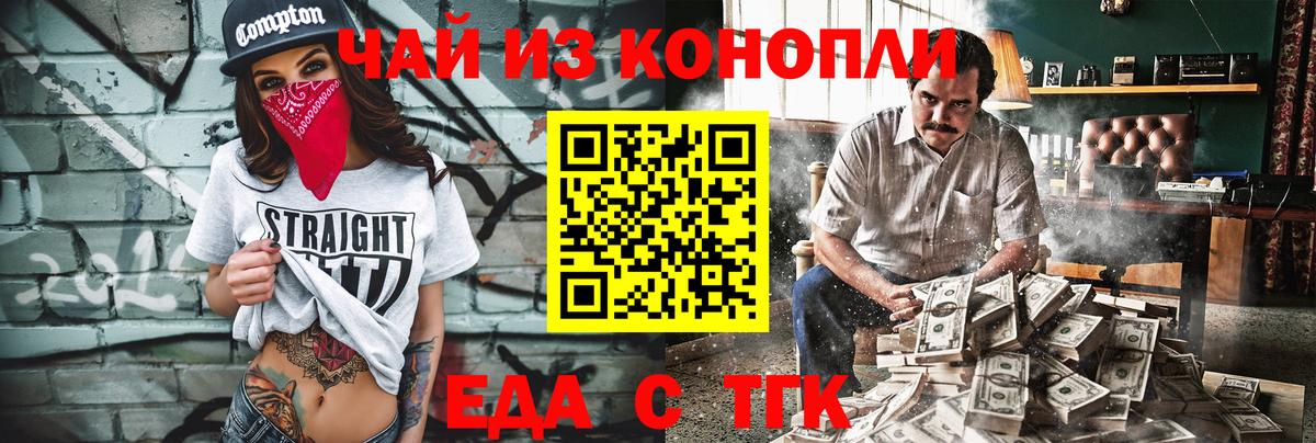 Cannafood конопля  Вход с VPN  Кемерово 