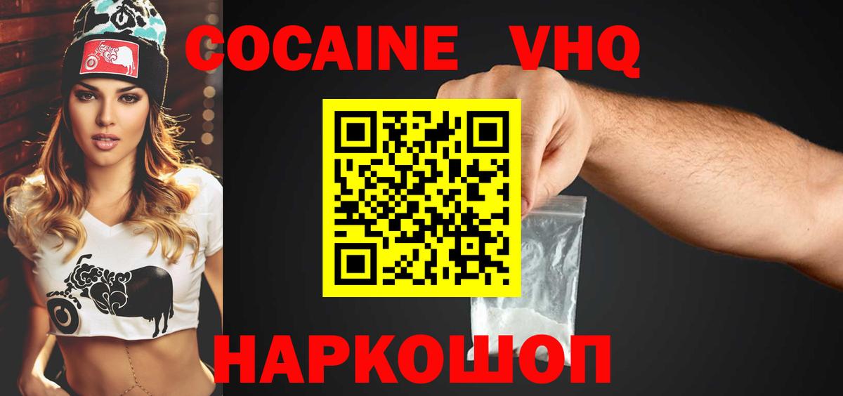 Cocaine Эквадор Кемерово