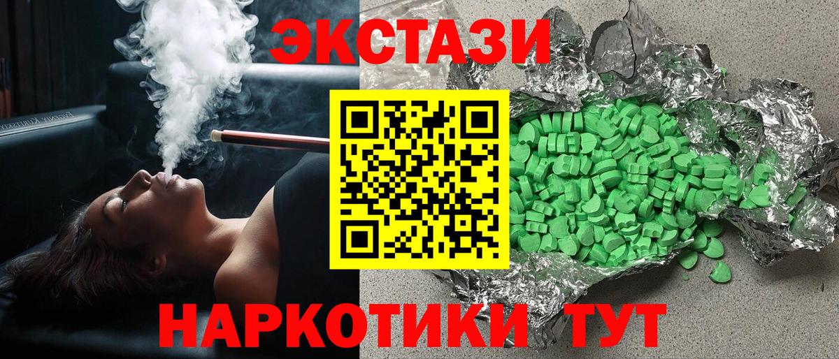 ЭКСТАЗИ VHQ Кемерово