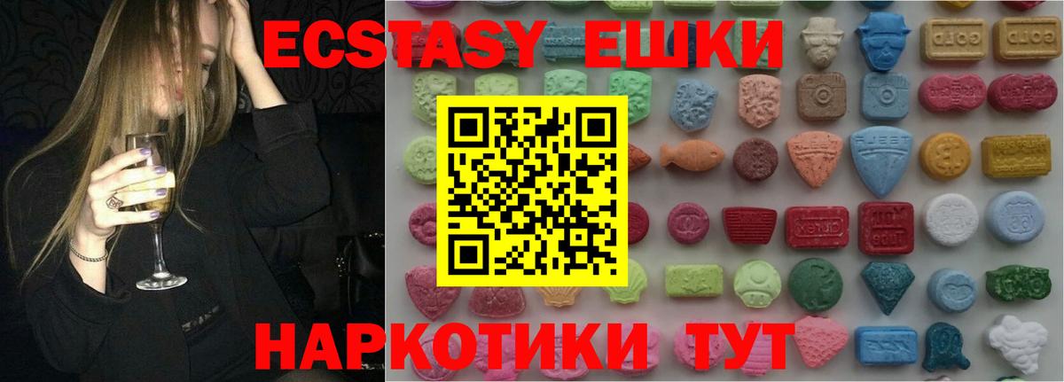 Ecstasy круглые  mega сайт  Ecstasy  Кемерово  Вход с VPN 