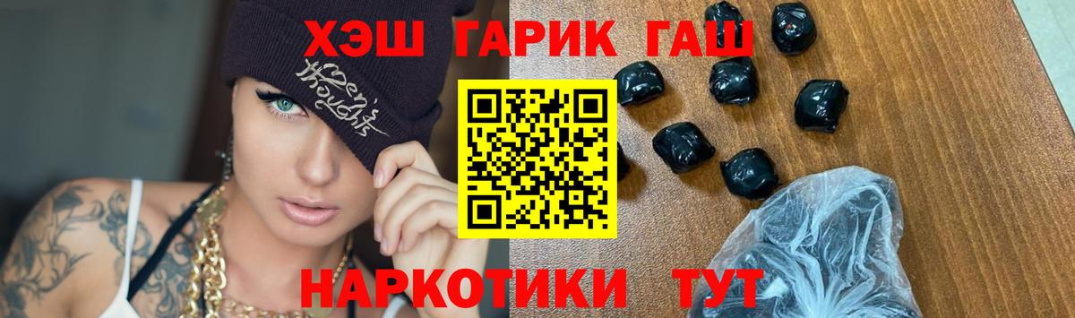 ГАШ hashish Кемерово
