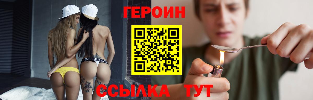 Кемерово  Героин герыч  Вход с VPN 