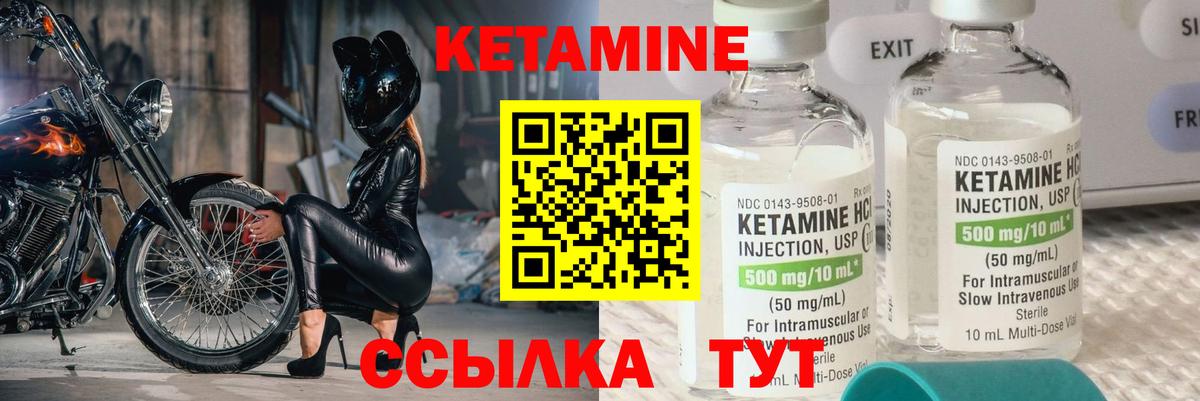 Кемерово  Кетамин ketamine  Вход с VPN 