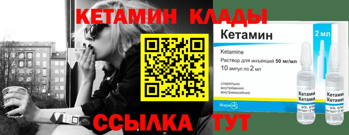 КЕТАМИН VHQ Кемерово