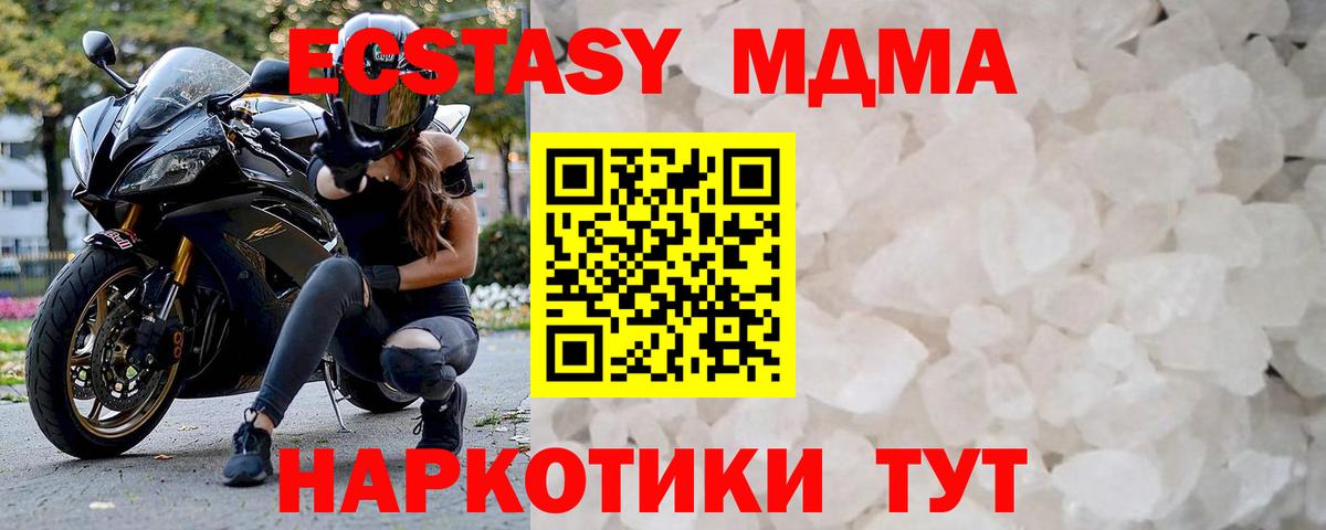 МДМА молли Кемерово