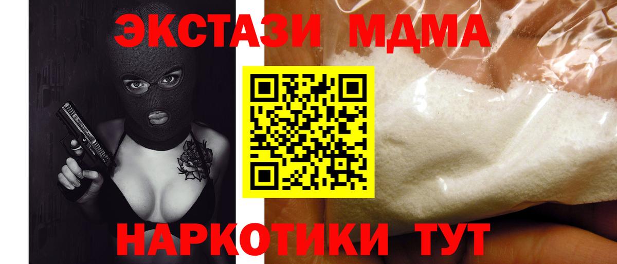 Кемерово  MDMA VHQ  Вход с VPN 