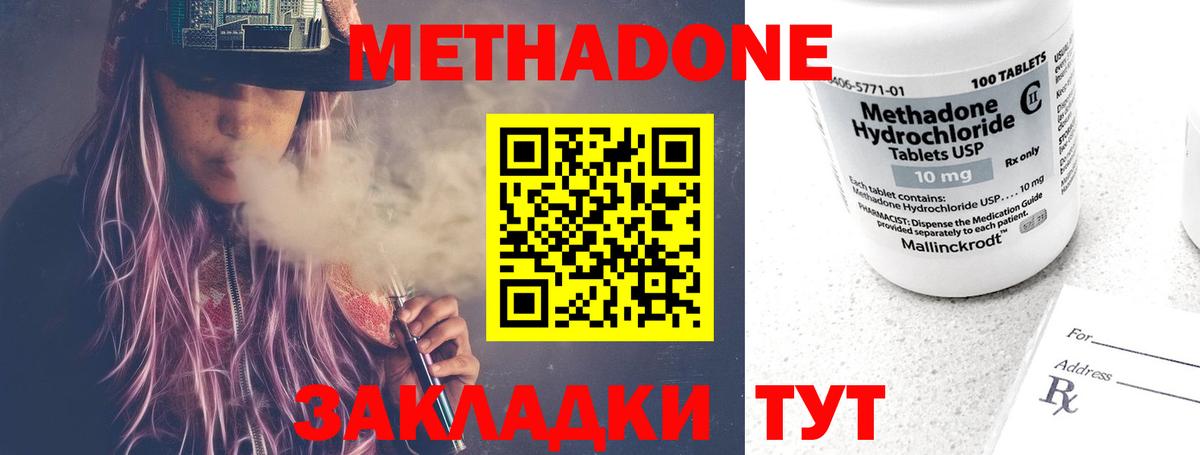 Кемерово  Метадон мёд  mega ТОР  Вход с VPN 