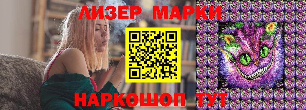 Наркотические марки 1,8мг Кемерово